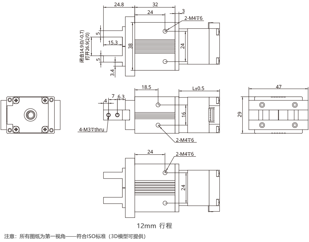 12mm行程